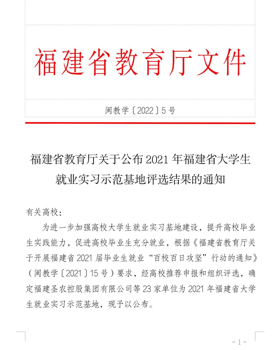 20220413092701 环亚集团·AG88(中国游)官方网站